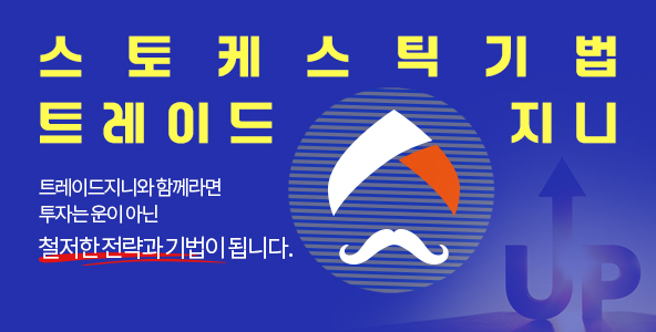 트레이드지니