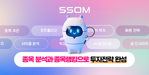 쏨(SSOM)