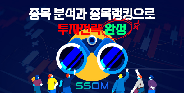 쏨(SSOM)