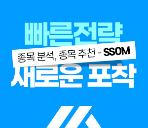 쏨(SSOM)